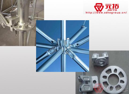 元拓圓盤(pán)腳手架配件