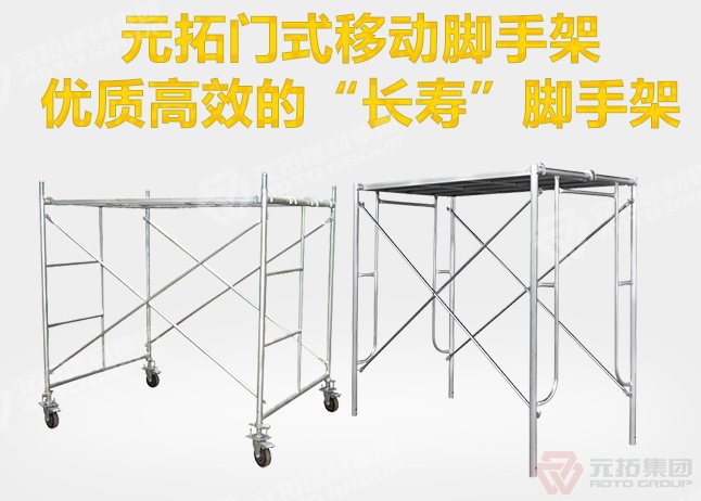 活動腳手架尺寸有哪些？