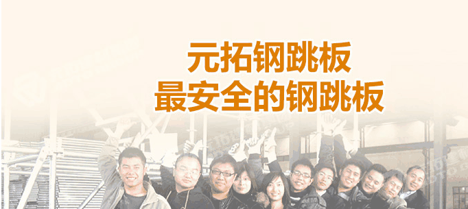 鍍鋅鋼跳板，你到底了解多少?