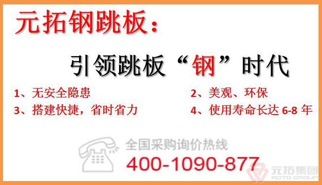江門熱浸鋅鋼跳板廠家，找元拓最實(shí)惠！
