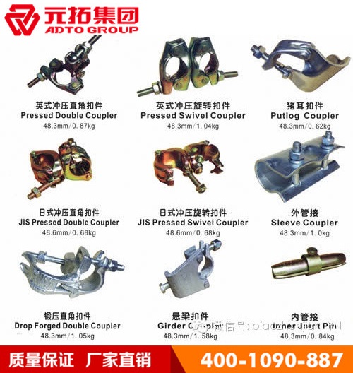 鍍鋅鍛壓直角扣件銷(xiāo)售電話(huà)18570023102