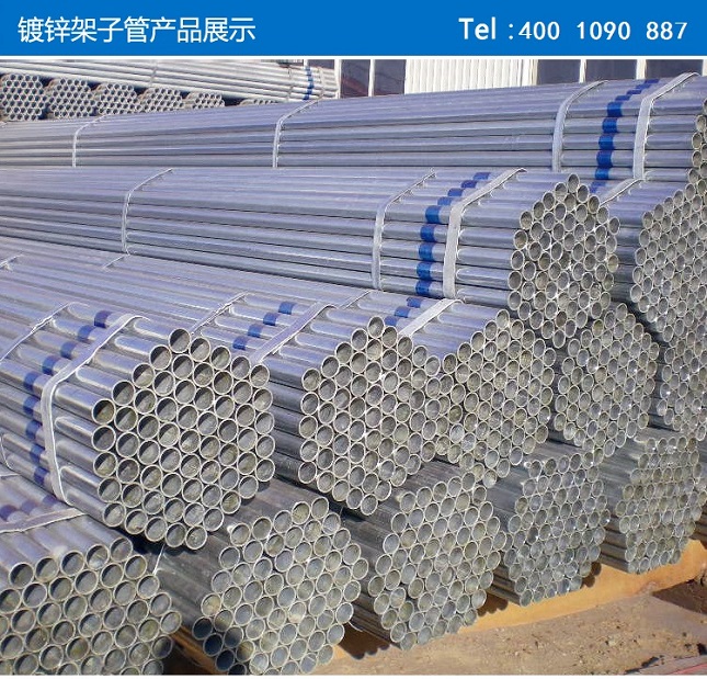 山東腳手架鋼管廠(chǎng)家 山東腳手架鋼管廠(chǎng)家