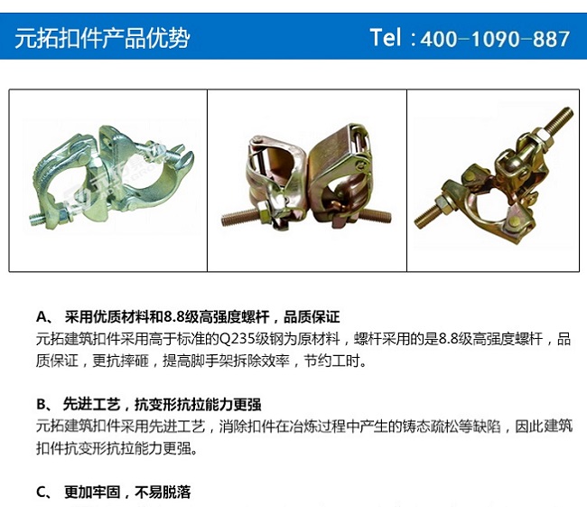 重慶十字扣件價(jià)格 重慶十字扣件價(jià)格