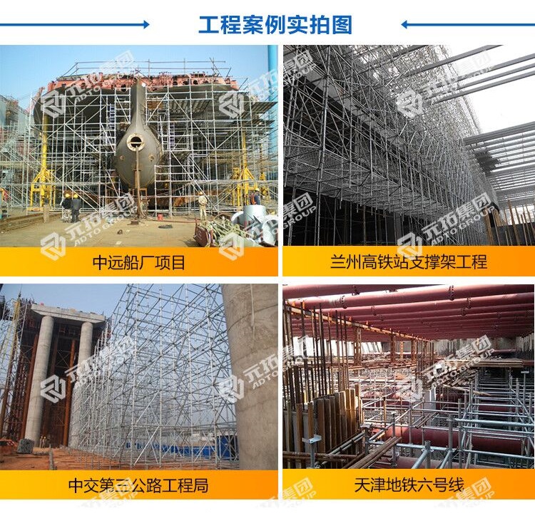 盤扣式腳手架租賃、銷售