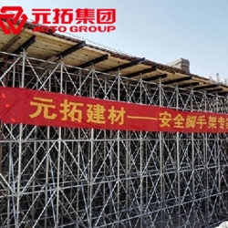 腳手架批發(fā)價格便宜 主營盤扣式腳手架、鋼管扣件式腳手架