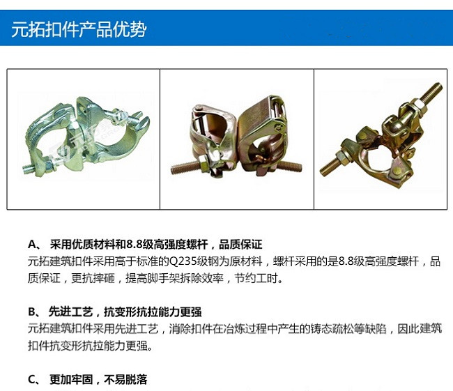 十字扣件、一字扣件、活動(dòng)扣件廠家直銷