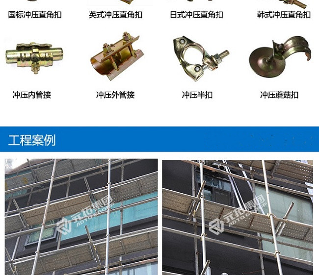 十字扣件、一字扣件、活動(dòng)扣件工程