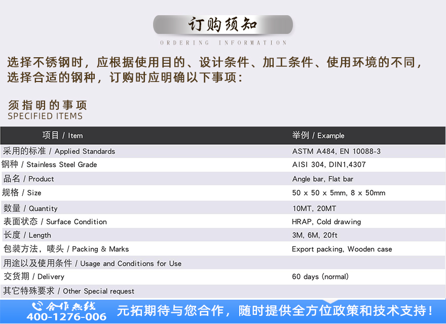 優(yōu)質(zhì)不銹鋼圓鋼訂貨須知